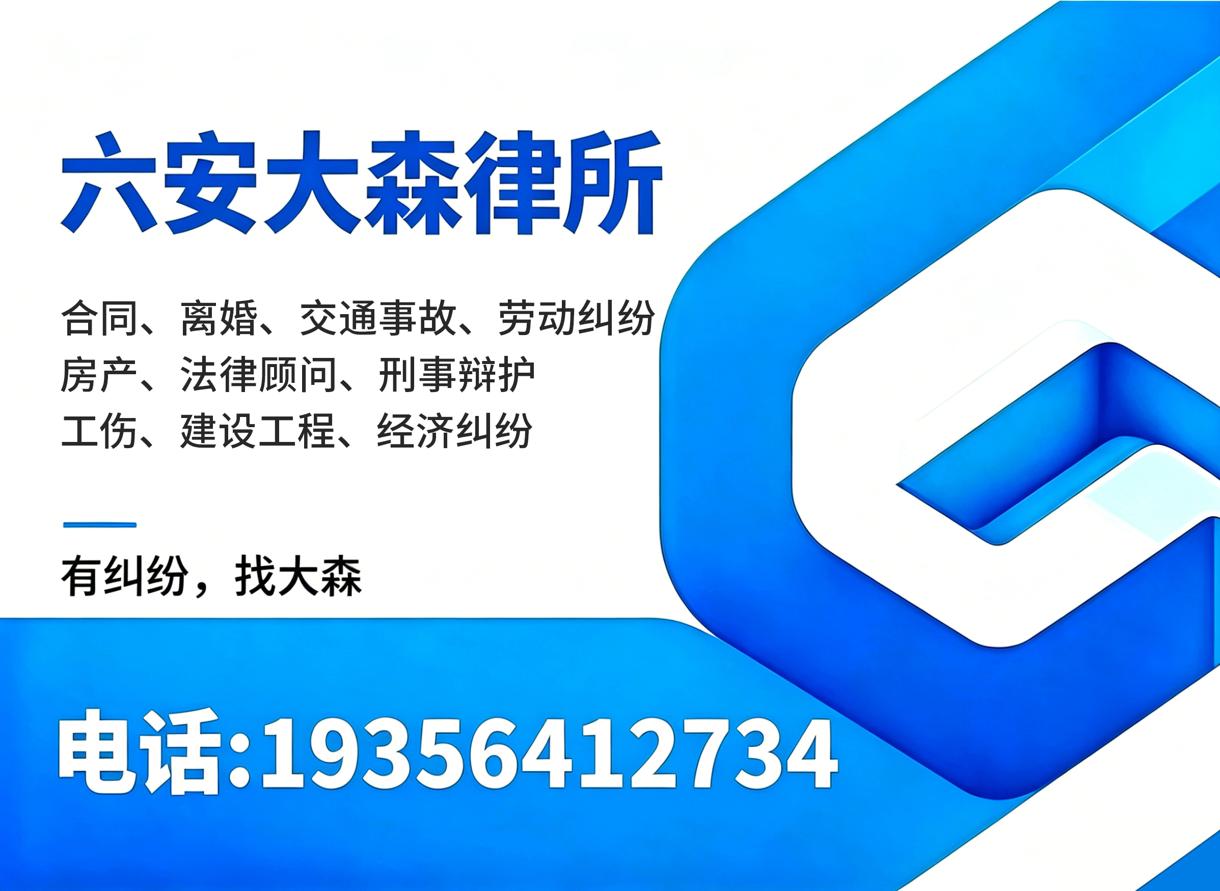 大森（六安）六安线上分站